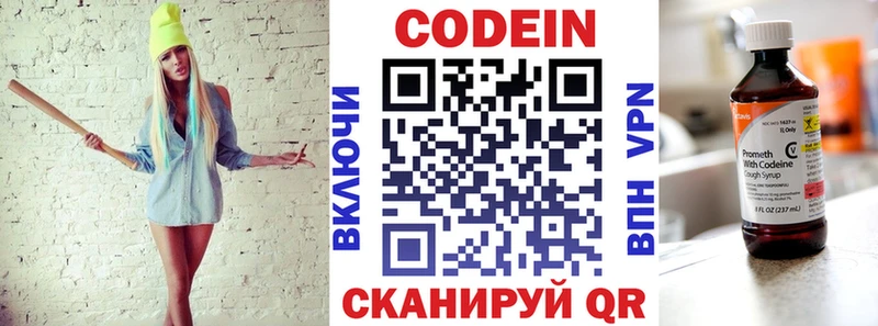 Codein напиток Lean (лин)  как найти закладки  Камбарка 
